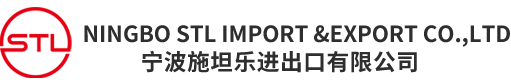 宁波施坦乐进出口有限公司